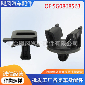 Hurricane Auto Parts <b>Door</b> <b>Trim</b> Clip 5G0868563 For Audi Skoda Volkswagen Repair Replacement - Product Image 5