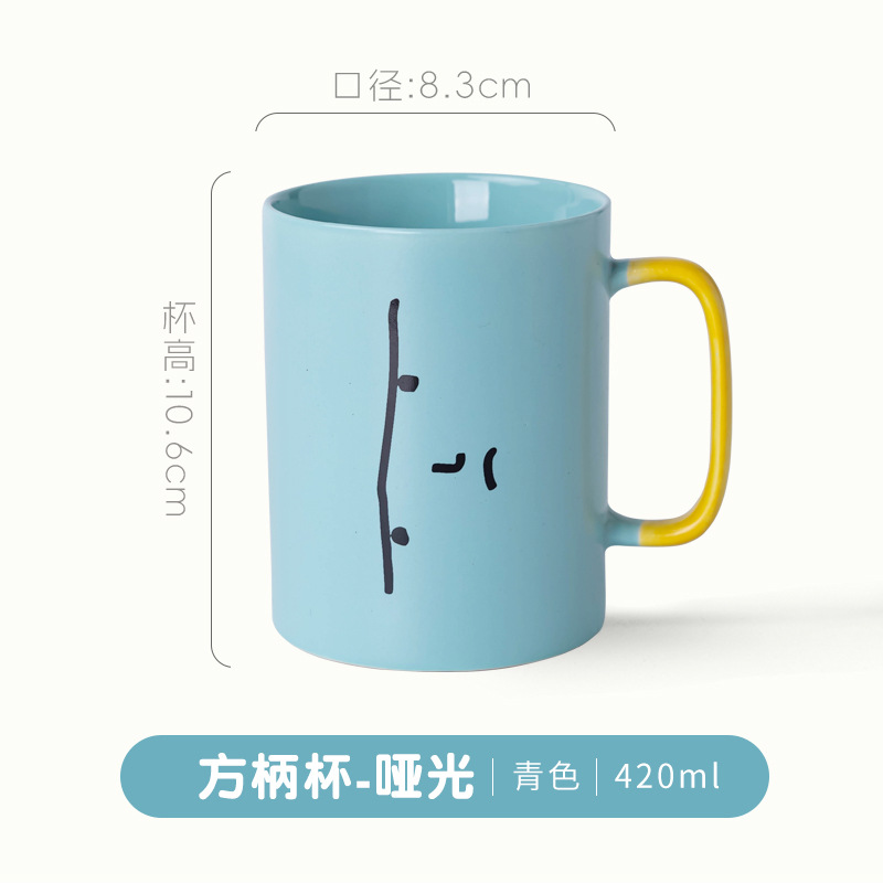 Square-handled cup - matte blue