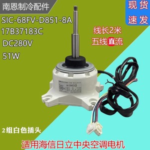 Moteur CC sans balais Hisense Hitachi SIC-68FV-D851-8A 130 mm à montage sur bride à aimant permanent pour appareils électroménagers - Product Image 4