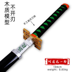 21 estilos demonio Cazavampiros: Kimetsu no Yaiba porque Tanjirou Nezuko Zenitsu <span class=keywords><strong>Inosuke</strong></span> Kanawo espadas de juguete - Product Image 2