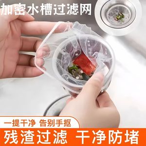 <b>Kitchen</b> Sink Strainer Disposable Drain Filter Non Woven Fabric Net Bag For Vegetable Washing Basin Anti <b>Clogging</b> Device - Product Image 3