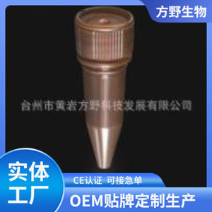 Tubo Criogénico Fay de 1.5 ml con Fondo Cónico, Color Marrón, a Prueba de Luz, FA002A-2 - Product Image 5