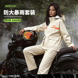 Ensemble imperméable pour motards Enjoyrain, résistant aux fortes pluies, pour voyages, taille adulte - Product Image 1