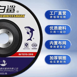 Disques de meulage en forme de coupelle pour meuleuse d'angle 5 pouces, en acier inoxydable et résine spéciale, modèle Great White Shark 125x6x22 - Product Image 5