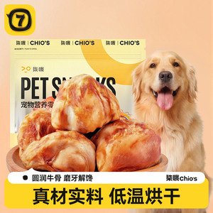 ขนมสัตว์เลี้ยงชิโอ รสปลาและเนื้อแกะ สำหรับสุนัข - Product Image 2