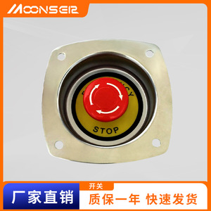 Soporte para interruptor de parada de emergencia MoonsEir de acero inoxidable, cabeza redonda, sin iluminación, para grupo electrógeno diésel - Product Image 5