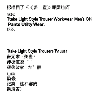 Ttake <b>Light</b> Style <b>Trousers</b> Workwear Men's Pants Utility Wear - Product Image 2