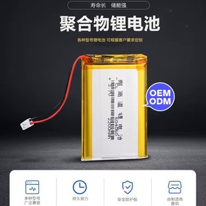 Batería de iones de litio tipo bolsa 502030 400mAh para electrónica de consumo - Product Image 3