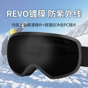 Gafas de Esquí de Doble Capa Antivaho, Talla Única, Material de PC, para Todas las Personas, Deportes de Nieve al Aire Libre - Product Image 2