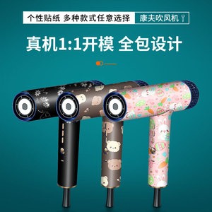 Película Protectora para Secador de Pelo Confu con Diseño de Dibujos Animados para Uso en Salón, Fácil de Aplicar - Product Image 4