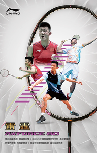 <span class=keywords><strong>Raquette</strong></span> de badminton offensive légère et puissante <span class=keywords><strong>Li</strong></span>-<span class=keywords><strong>Ning</strong></span> AxForce 80 Carbon de qualité supérieure - Product Image 1