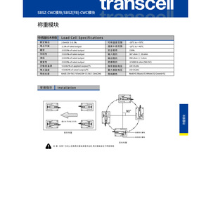 Capteur de pesage Transcell SBSZ-CWC 500 kg, jauge de contrainte IP65, précision C3 - Product Image 4