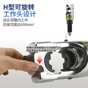 Pince à sertir hydraulique de type split, pour câbles à terminaux pressés à froid en cuivre et aluminium - Product Image 4
