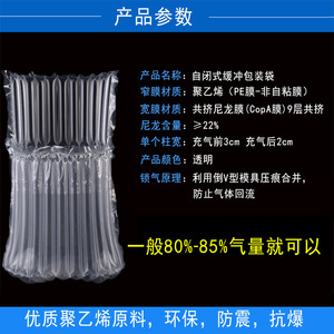Bolsa de aire con columna de aire Li'an de 1.3L, 1.6L, 1.9L, embalaje inflable para envíos frágiles, absorción de impactos. - Product Image 5