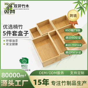 Bamboo grid <b>storage</b> <b>box</b> desktop miscellaneous <b>storage</b> <b>drawer</b> organization five-piece <b>drawer</b>-style <b>storage</b> <b>box</b> set - Product Image 5