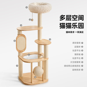 <b>Cat</b> <b>Tree</b> With Bed 4 Levels Oak Durable Multi Functional For <b>Large</b> <b>Cats</b> - Product Image 2