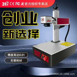 31 Fiber Laser Marking <b>Machine</b> 220V Bench Top High Accuracy Metal <b>Engraving</b> Equipment - Product Image 4