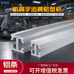 Barra de Perfil de Aleación de Aluminio VAC 18x18 con Doble Ranura para Brazo Robótico Industrial y Automatización de Vacío - Product Image 2
