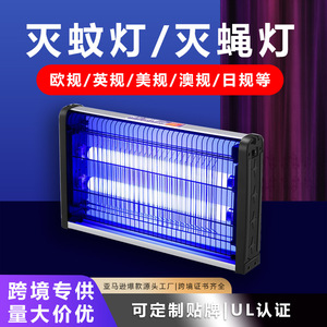 Electric Mosquito Killer 20W UV Light Indoor Outdoor Household <b>Pest</b> <b>Control</b> Eco-Friendly Plastic Design - Product Image 5