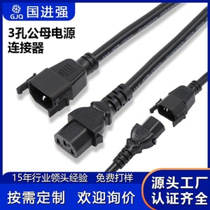 Iec320 C13 To C14 Power Cord With Locking Mechanism For Server Pdu Extension Copper Wire - Product Image 4