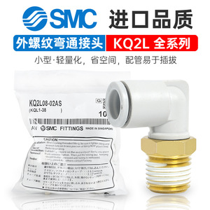 Raccord coudé à filetage externe en laiton, cuivre et plastique SMC pour tuyauterie industrielle – Nouveau - Product Image 4