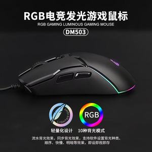 DM503 Gaming <b>Mouse</b> RGB Lighting Programmable For PC Laptop - Product Image 4