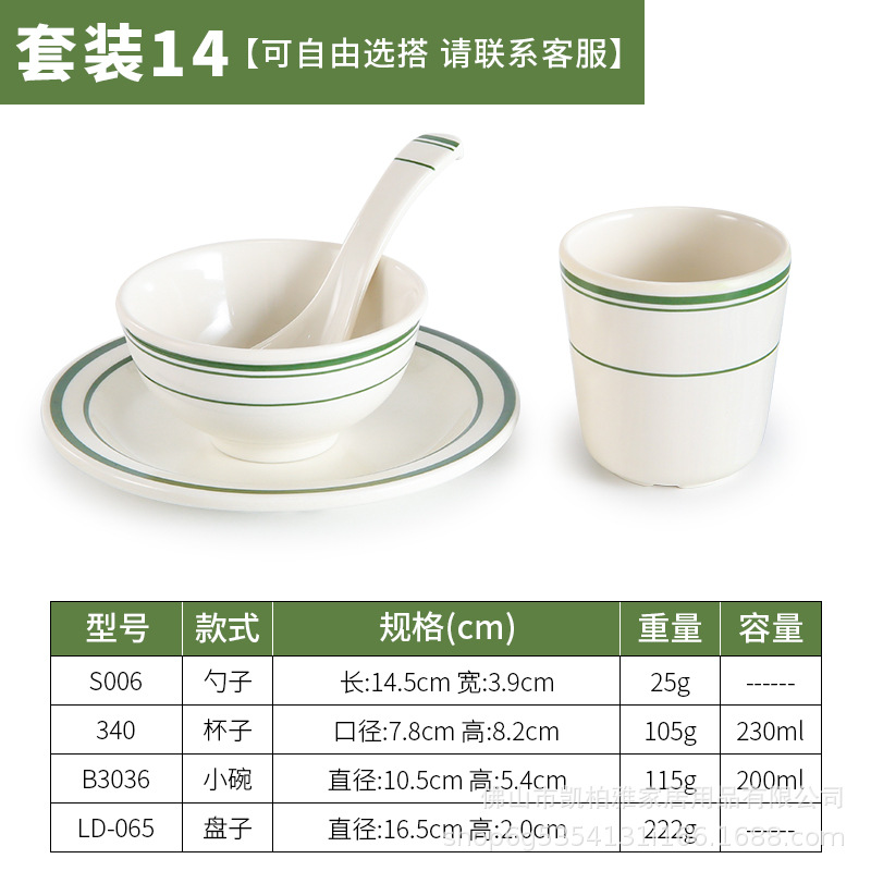 Western-style green-edged set meal 14