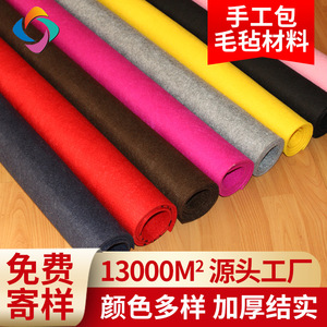 Tela no tejida de 1 mm de grosor, fieltro de color sólido liso de calidad artesanal para proyectos de bricolaje y suministros de arte. - Product Image 4