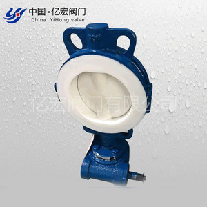 Válvula de mariposa tipo wafer con revestimiento de fluoropolímero Yihong, revestimiento de PTFE, ajuste bidireccional para medios químicos corrosivos - Product Image 2