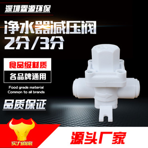 Válvula reductora de presión para purificador de agua, estabilizador ajustable de plástico de 1/4 pulgadas para tubería de agua del grifo - Product Image 5