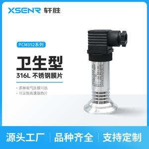 Transmisor de Presión de Silicio Difuso Xsens PCM352KF-H 0-10MPa 4-20mA Sanitario Resistente a Altas Temperaturas - Product Image 4