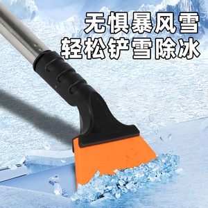 Lanbowang Ice <b>Scraper</b> Telescopic <b>Plastic</b> Snow Removal Tool For Car Window Defrosting Winter Use - Product Image 4