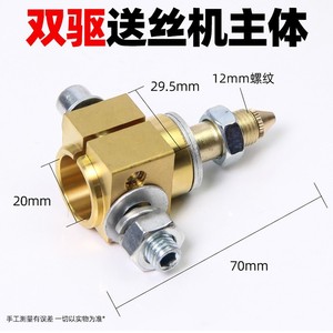 Mig Welding Torch Rear Body Seat Copper Connector Wire Feeder Interface For Welding Station - Product Image 4