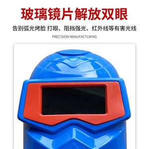 Casco de Soldadura Portátil Ovalado de Plástico Ligero Resistente a Impactos, Protector Facial para Soldadura - Product Image 3