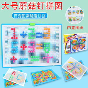 Kit créatif de mosaïque pour ongles pour enfants, jouet éducatif, jeu de puzzle à chevilles stimulant le cerveau, pour enfants de 4 à 6 ans - Product Image 2
