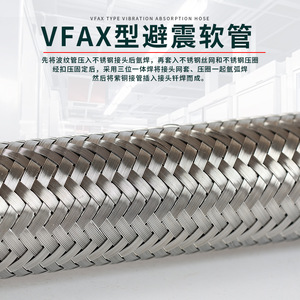 Hongsen VAFX Type Corrugated Metal Hose 6mm-108mm Stainless Steel Anti Vibration <b>Tube</b> For Refrigeration Air Conditioning - Product Image 3