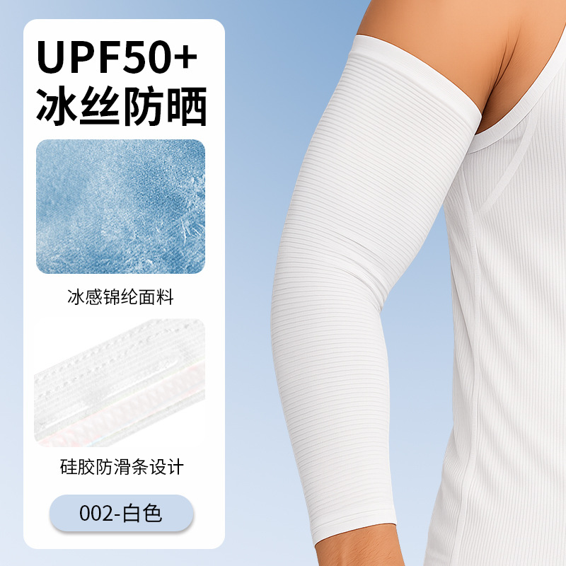 TWXT002 - White [Nylon Ice Silk]