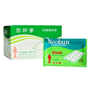 Nihaomeng dream แผ่นแปะบรรเทาอาการปวดเล็กคุณภาพสูง แผ่นกาวสะดวก 200 เม็ด/กล่อง - Product Image 3