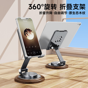 EMONITA Walnut Wood Grain Metal Phone Stand 360 Degree Rotating Adjustable Desktop <b>Holder</b> for <b>Tablet</b> and Phone - Product Image 2