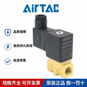 Vanne solénoïde Airtac 2WA030-08 DC24V 3mm 0-1.0Mpa Vanne de commande pneumatique filetée - Product Image 5