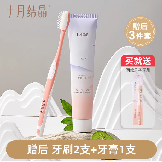 2 toothbrushes, 1 toothpaste