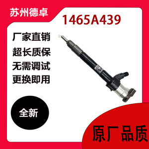หัวฉีดน้ำมันดีเซลคอมมอนเรล 295050-1760 1465A439 สำหรับมิตซูบิชิ ไทรทัน 4N15 อะไหล่ทดแทน - Product Image 2