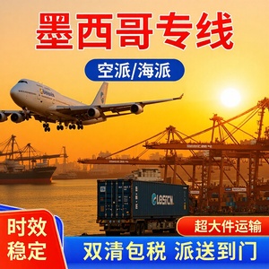 Línea Dedicada a México: Transporte Aéreo y Marítimo, Despacho de Aduanas, Impuestos Incluidos, Carga Sensible y Sobredimensionada - Product Image 4