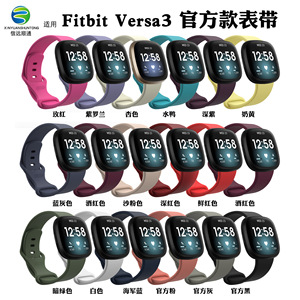 Bracelet Sport étanche de haute qualité pour <span class=keywords><strong>Fitbit</strong></span> <span class=keywords><strong>Versa</strong></span> 4 et <span class=keywords><strong>Versa</strong></span> <span class=keywords><strong>3</strong></span> Bracelet en silicone de qualité pour bracelets de montre intelligente Sense2 - Product Image 3