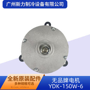 Moteur asynchrone YDK 150W 6 pôles 220V 50Hz 740 tr/min monophasé à montage sur bride pour ventilateur de climatiseur - Product Image 2