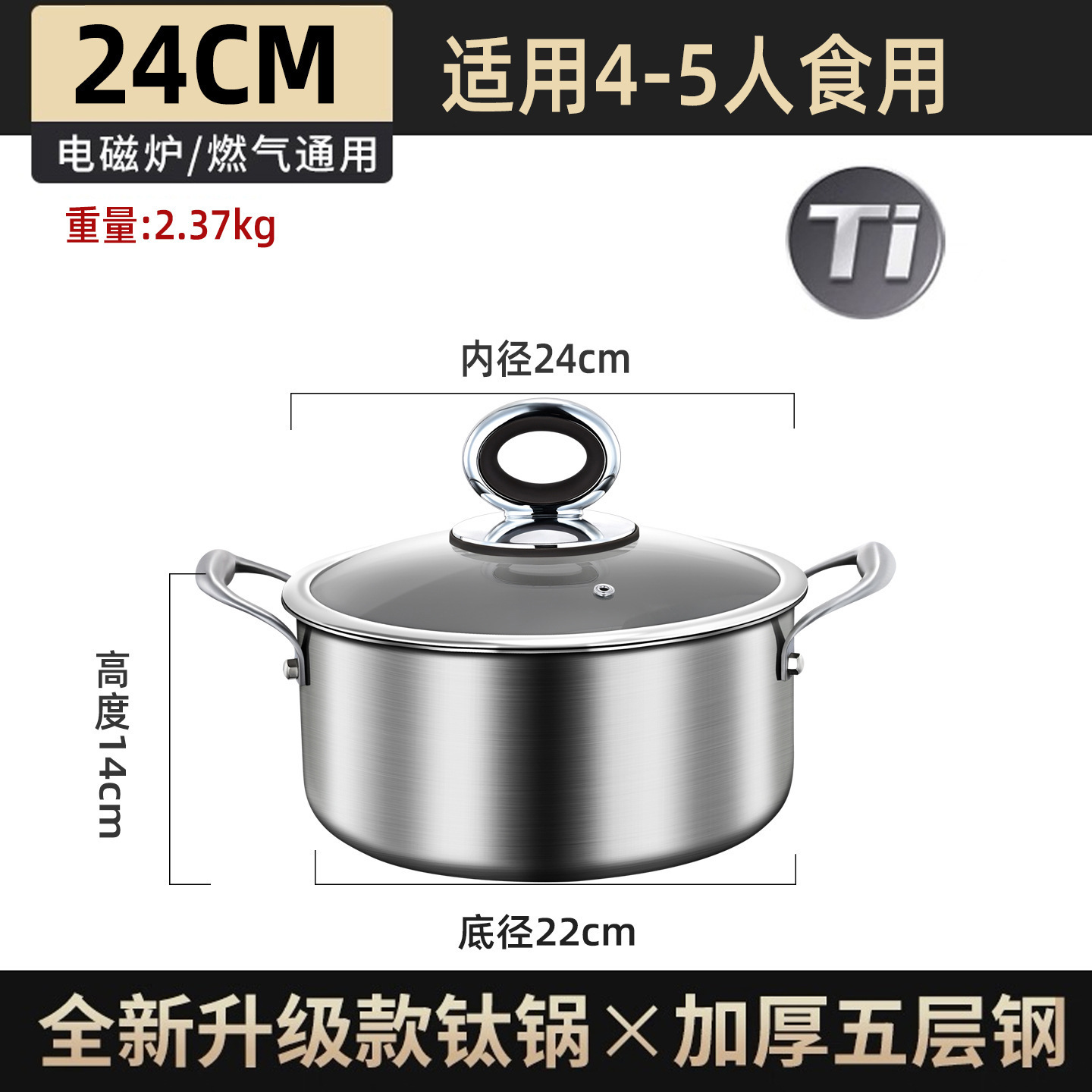 Casserole de 24 cm avec couvercle [Épaissie, avec finition revêtue de titane]