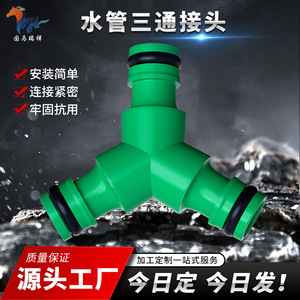 Connecteur de tuyau d'eau en plastique Guoma Ruixiang, joint en T, vert, anti-fuite, pour lave-auto - Product Image 4