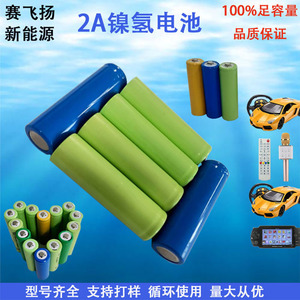 Batteries au nickel-hydrure métallique 7 100mAh rechargeables pour l'électronique grand public - Product Image 4