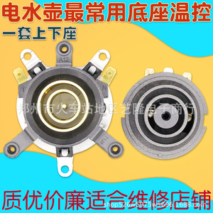 Acoplador de termostato para base de hervidor eléctrico, conector universal de 5,3 cm y 4,8 cm para piezas de calentadores de agua eléctricos - Product Image 2