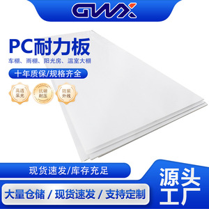 Pc Endurance Board Bang 1H 2H 3H 4H 5H 6H 7H 8H 9H 10H 11H 12 1m 1.25m 3mm 1.3m 1.5m 3mm Transparent Flame Retardant Uv Coated - Product Image 5